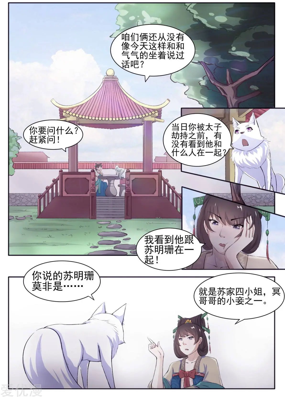 第58话 听霜阁