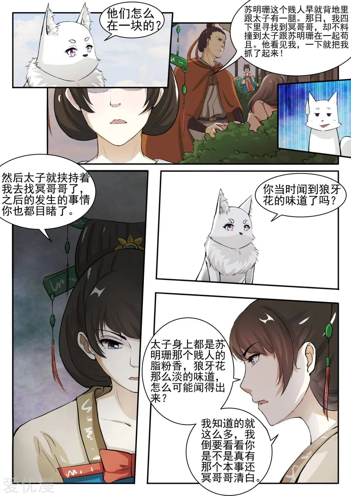 第58话 听霜阁