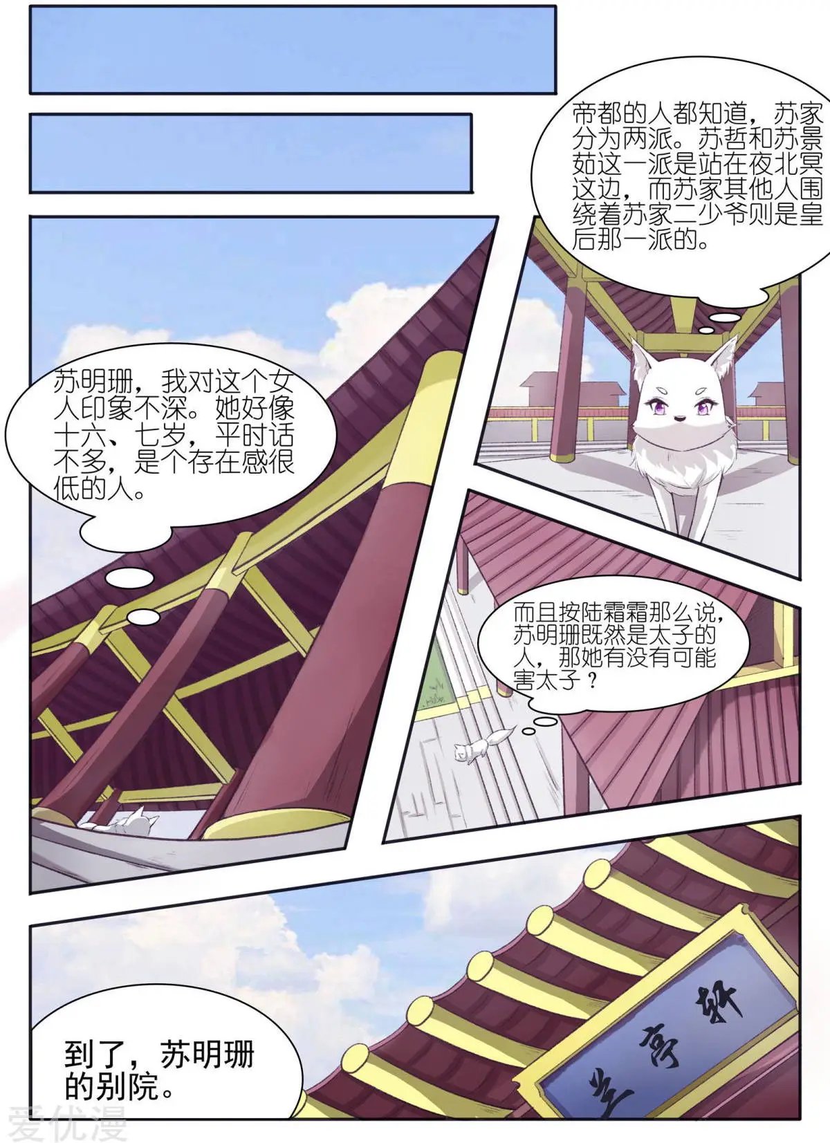 第58话 听霜阁