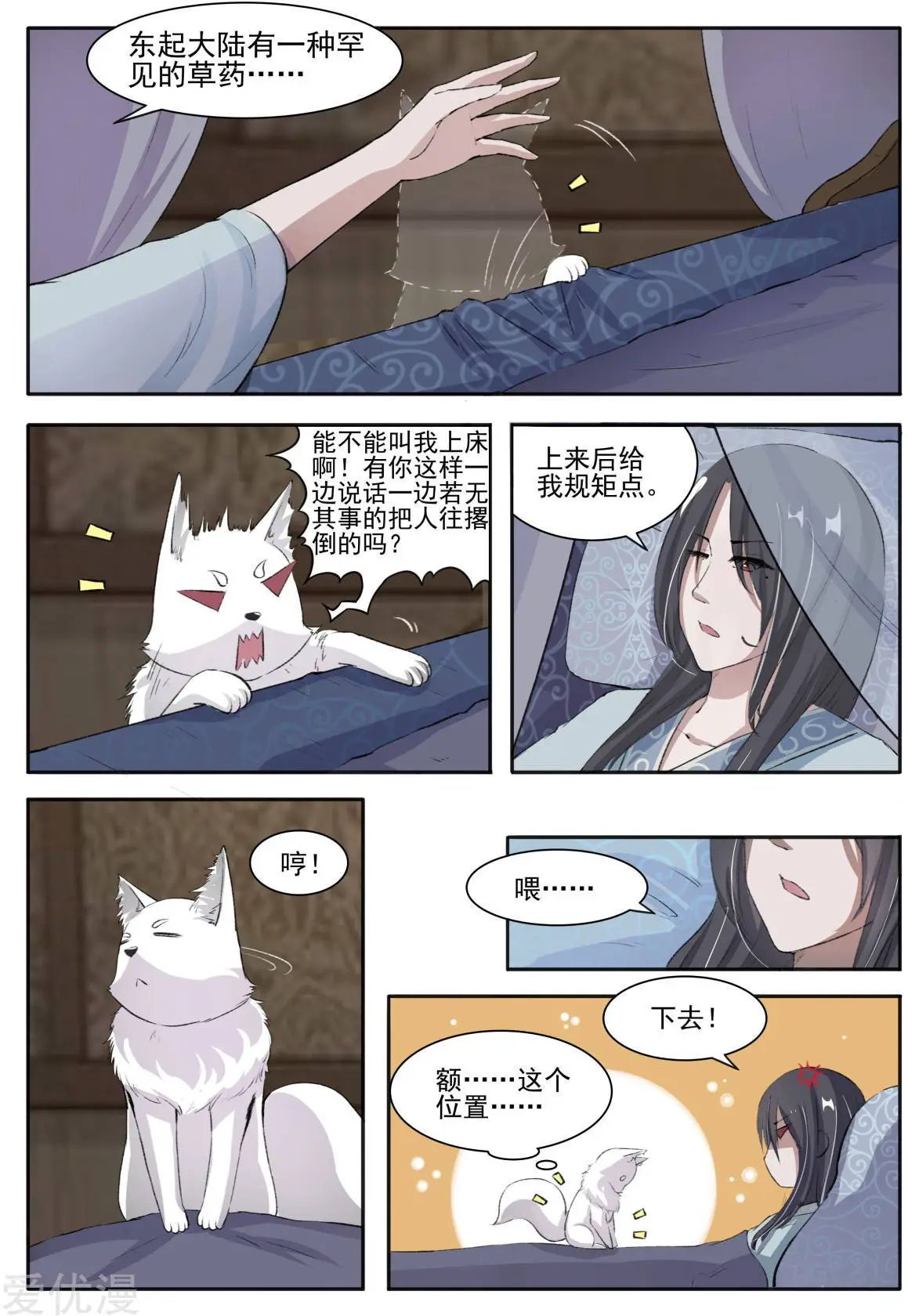第61话 风聚云诡