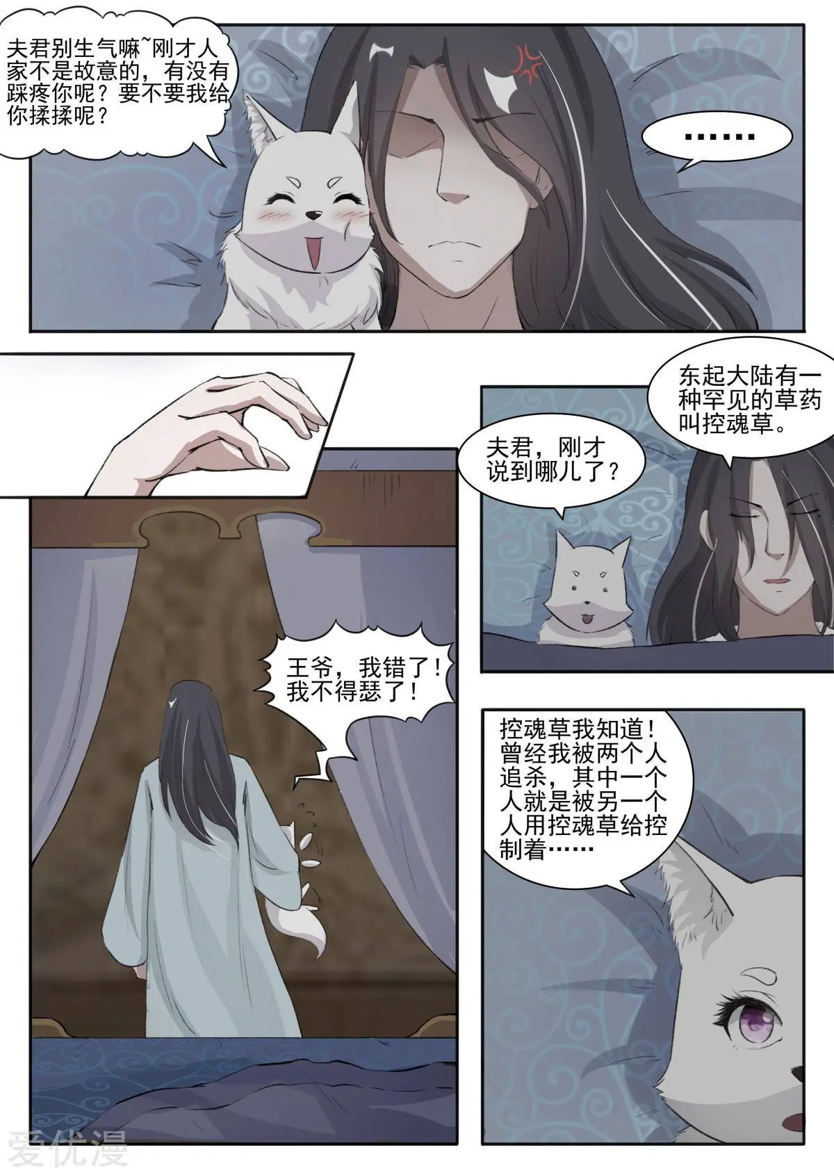 第61话 风聚云诡
