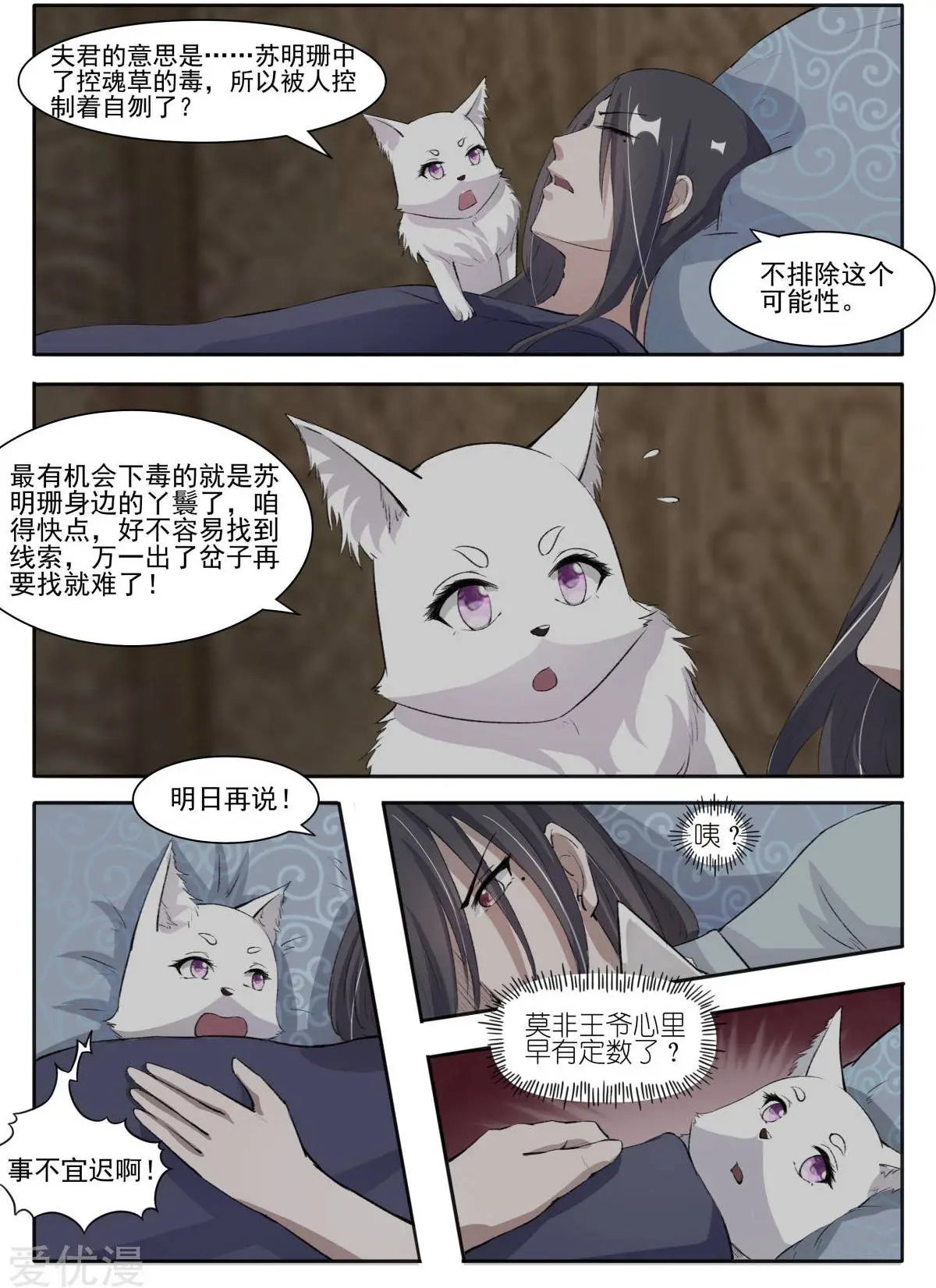 第61话 风聚云诡