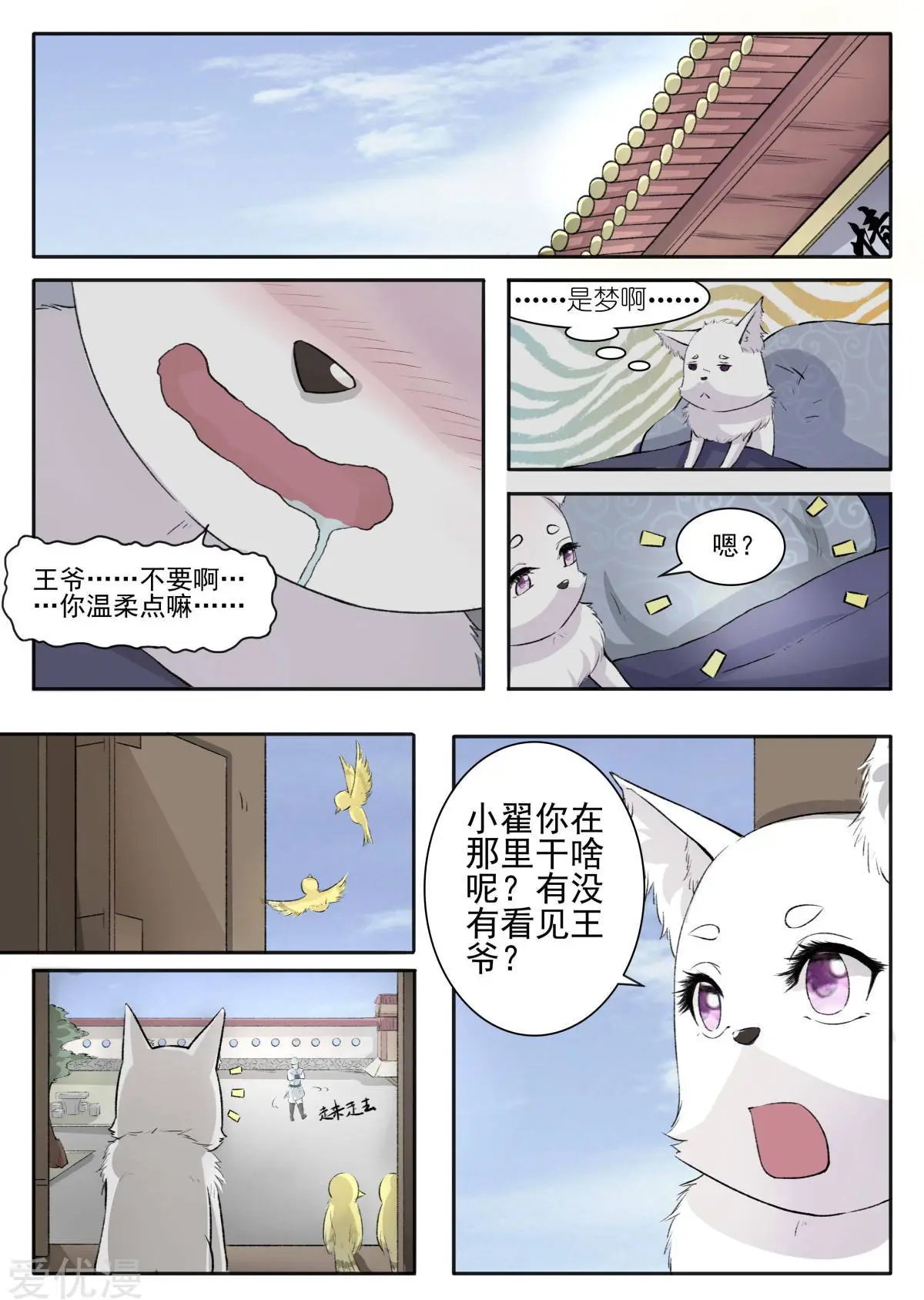 第61话 风聚云诡