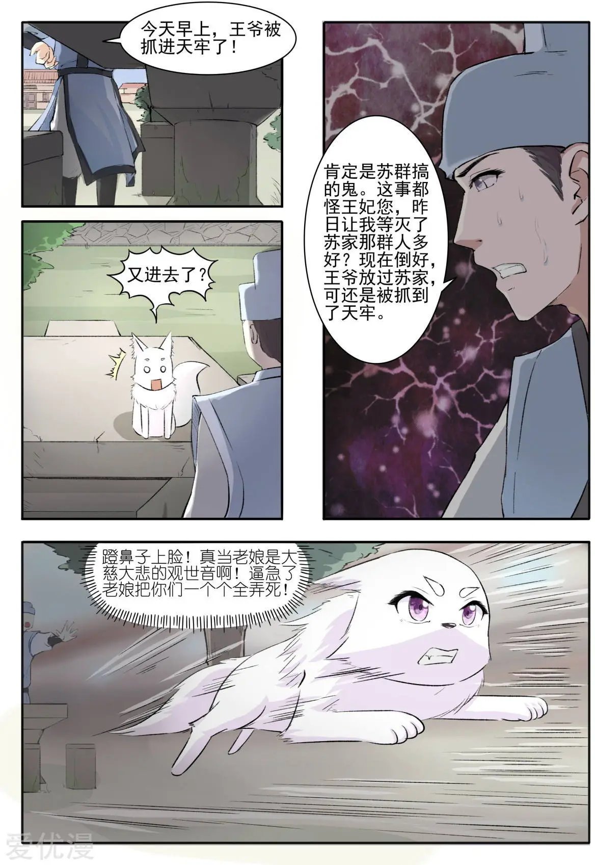 第61话 风聚云诡