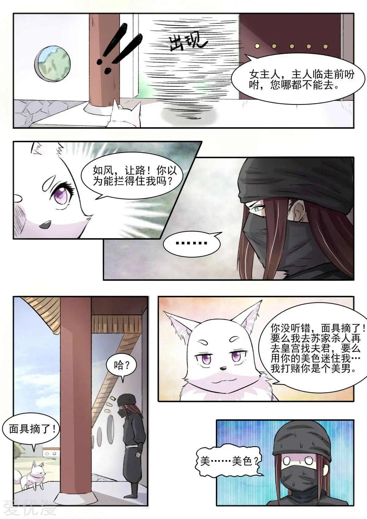 第61话 风聚云诡