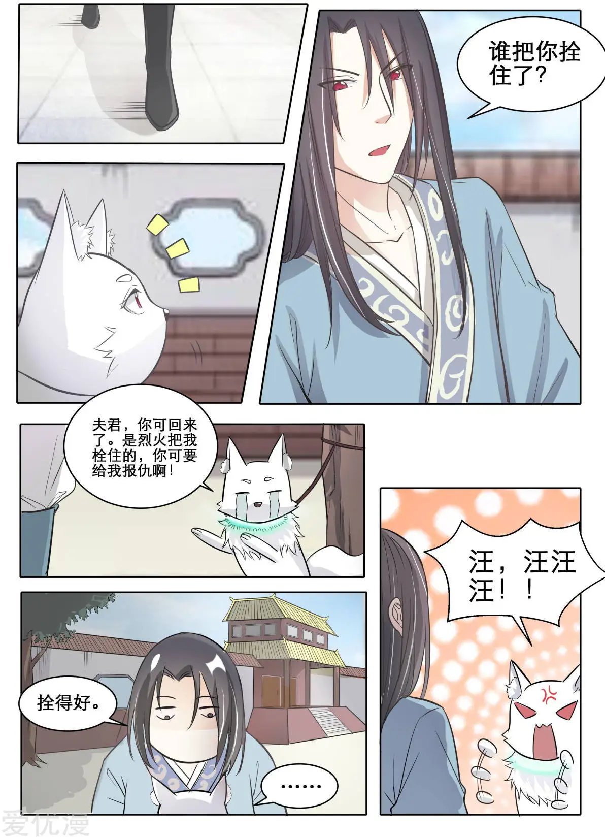 第62话 苏圆圆