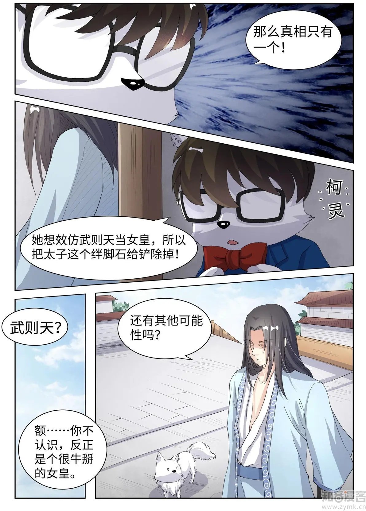 第63话 三种可能