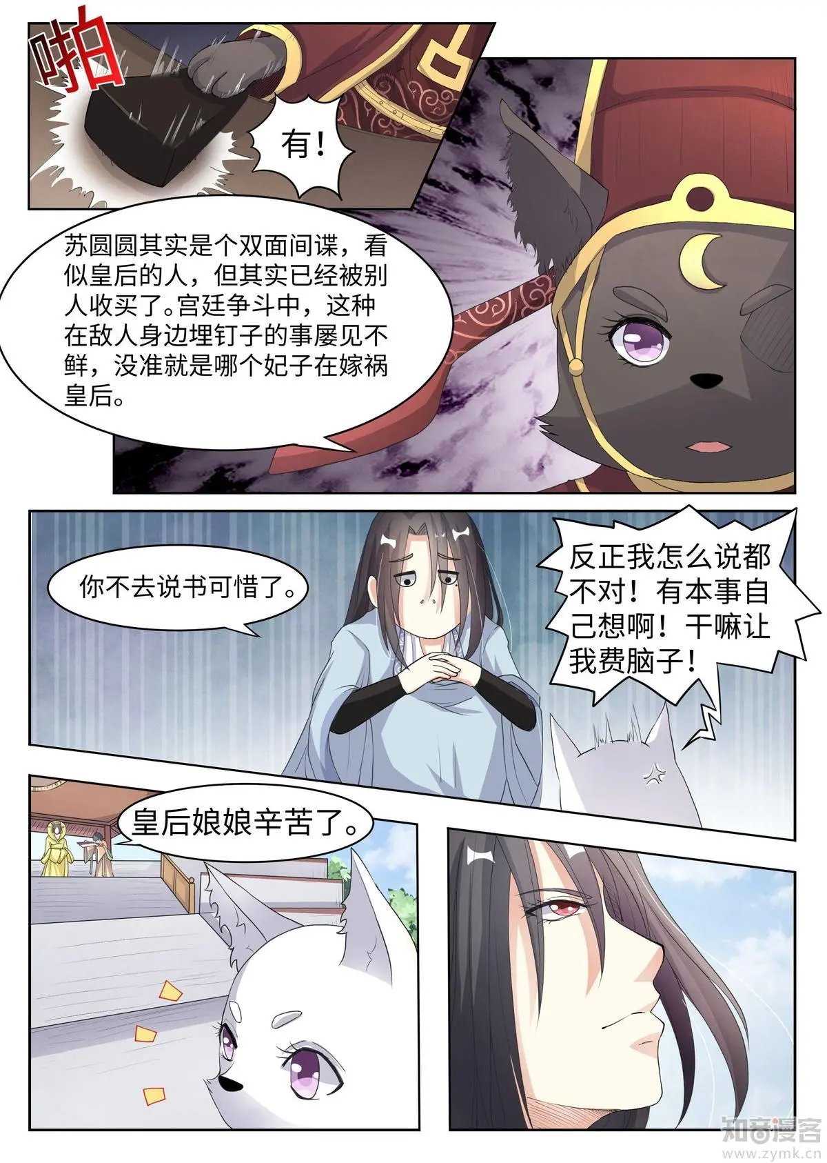 第63话 三种可能