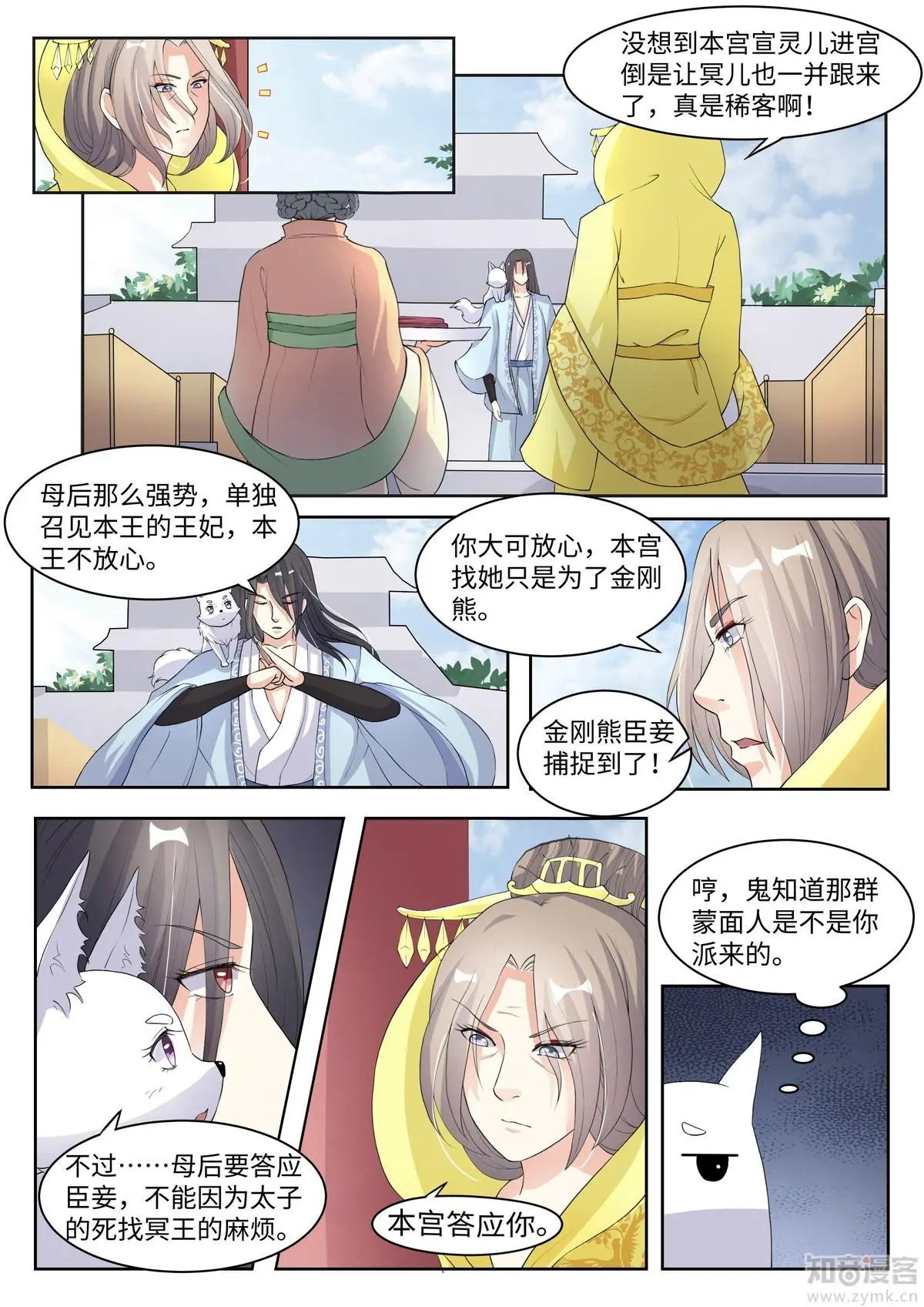 第63话 三种可能