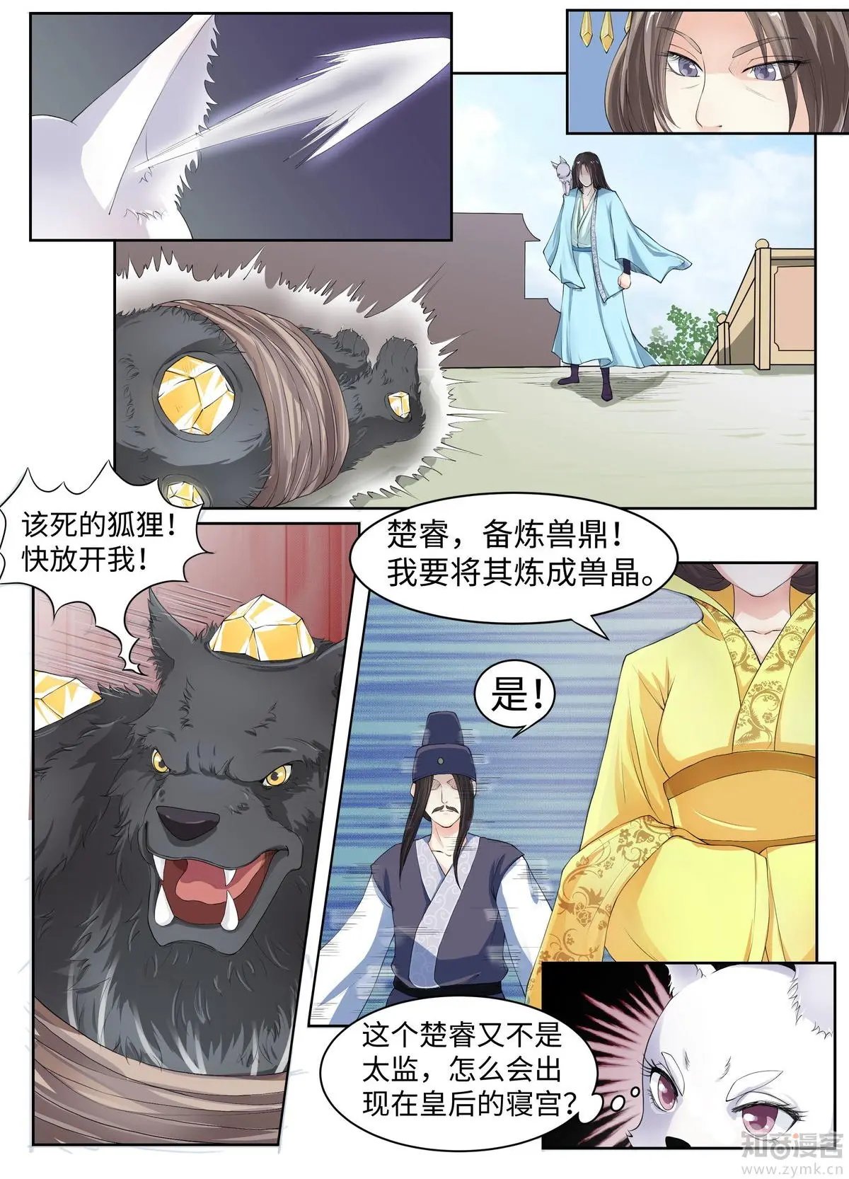 第63话 三种可能