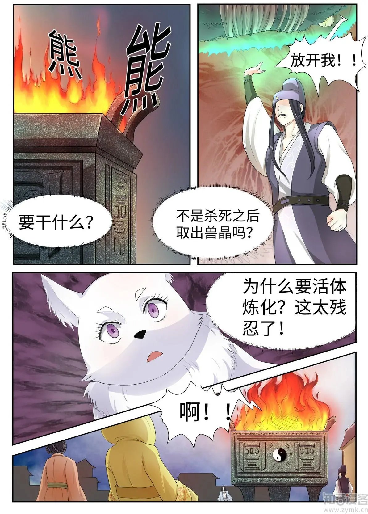 第63话 三种可能
