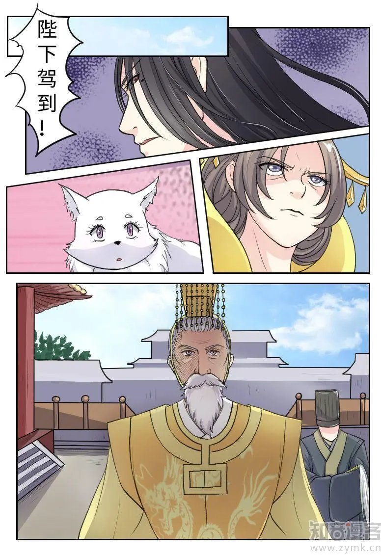 第64话 本王的人，谁敢动？
