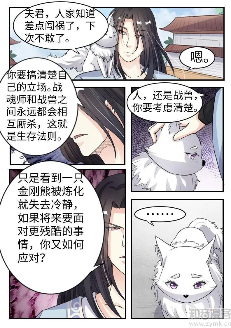 第64话 本王的人，谁敢动？