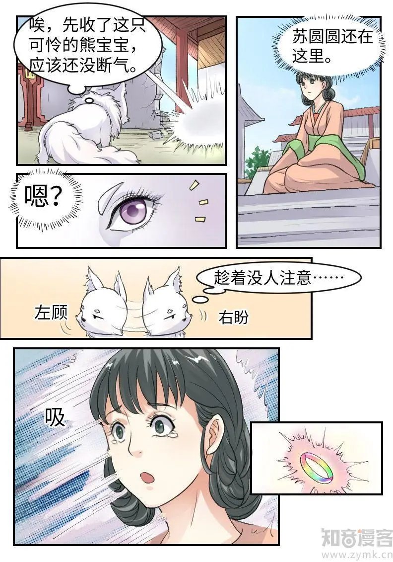 第64话 本王的人，谁敢动？