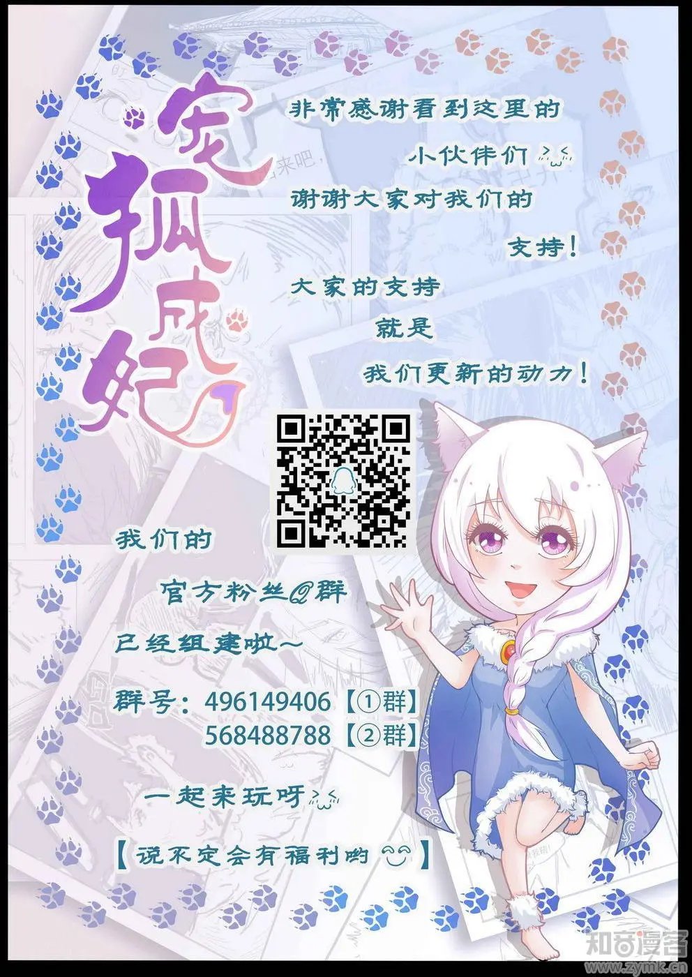 第64话 本王的人，谁敢动？