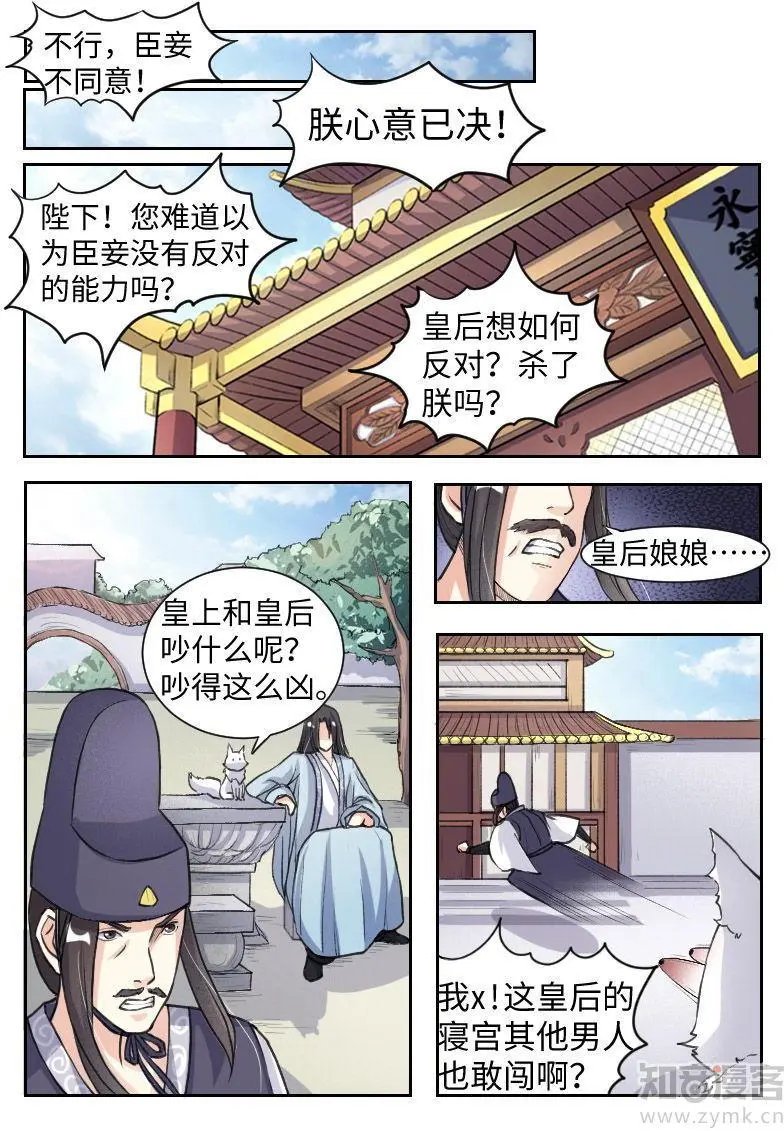 第65话 龙凤斗
