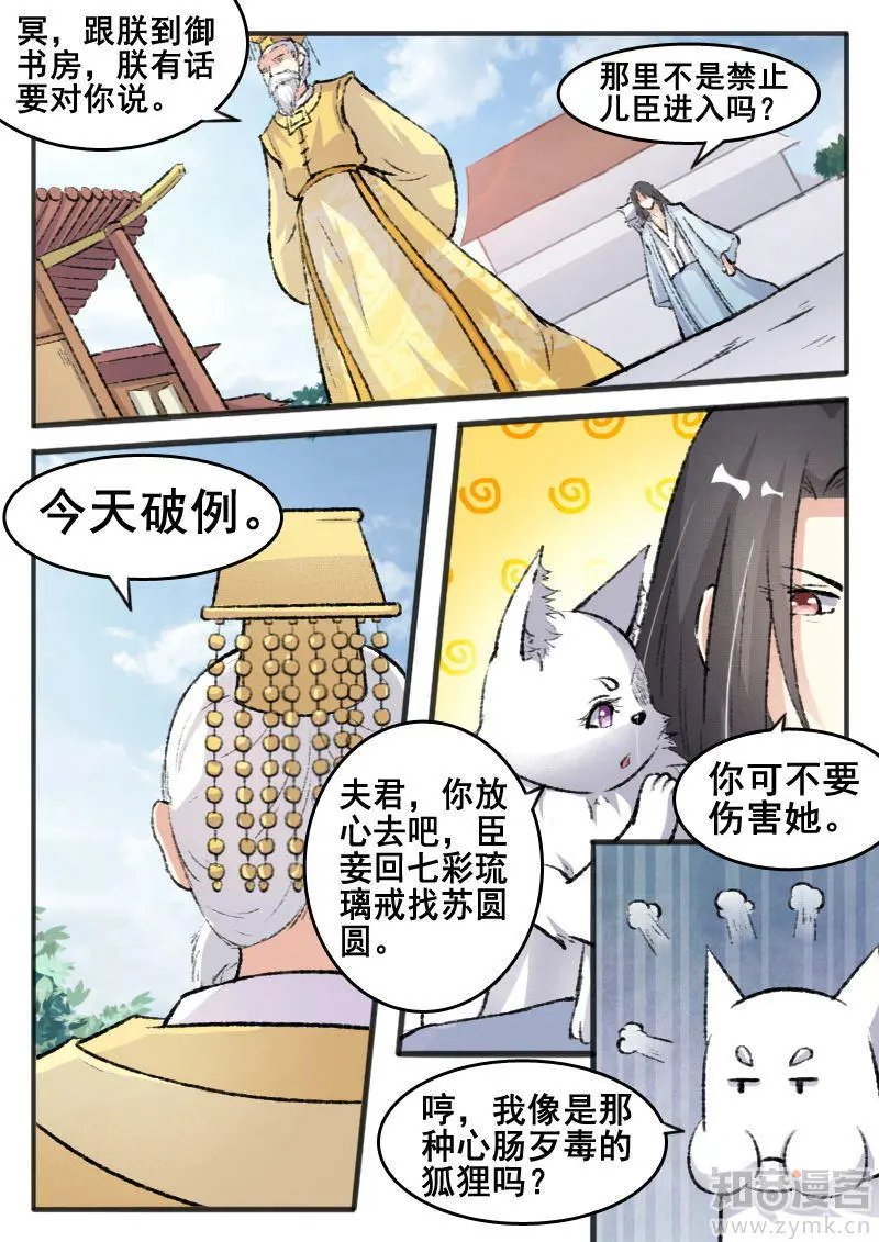 第66话 另有其人