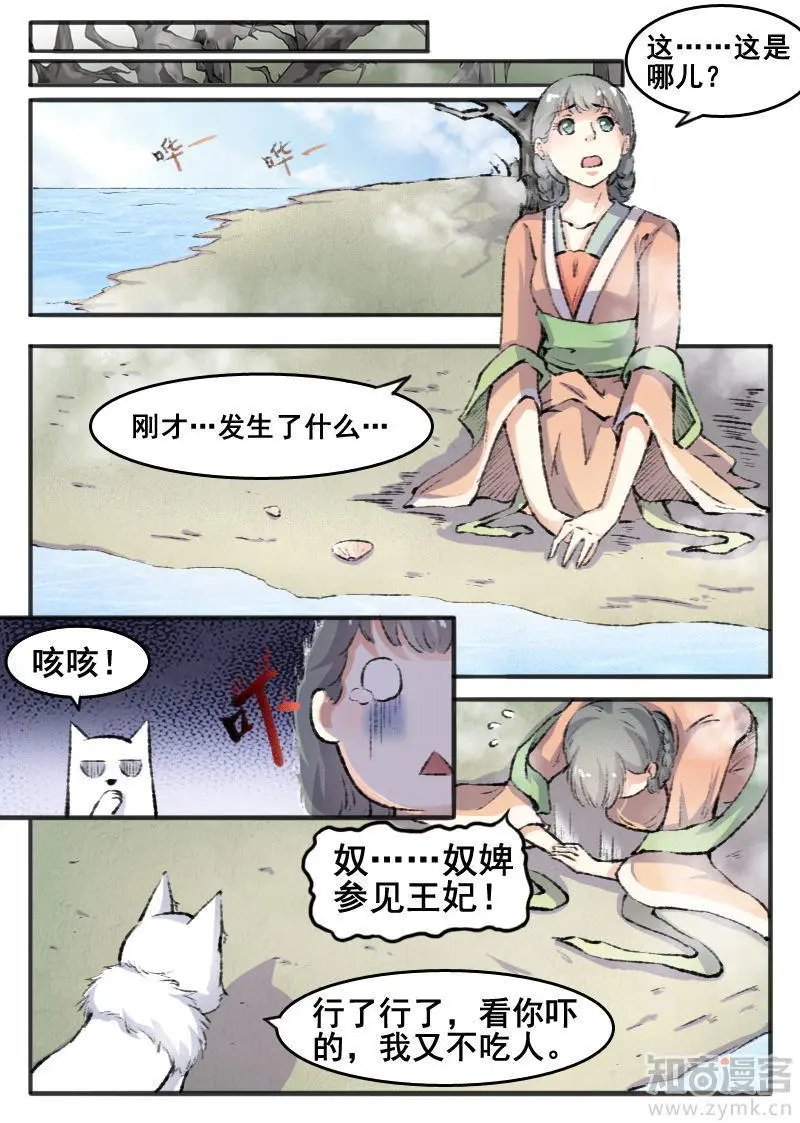 第66话 另有其人