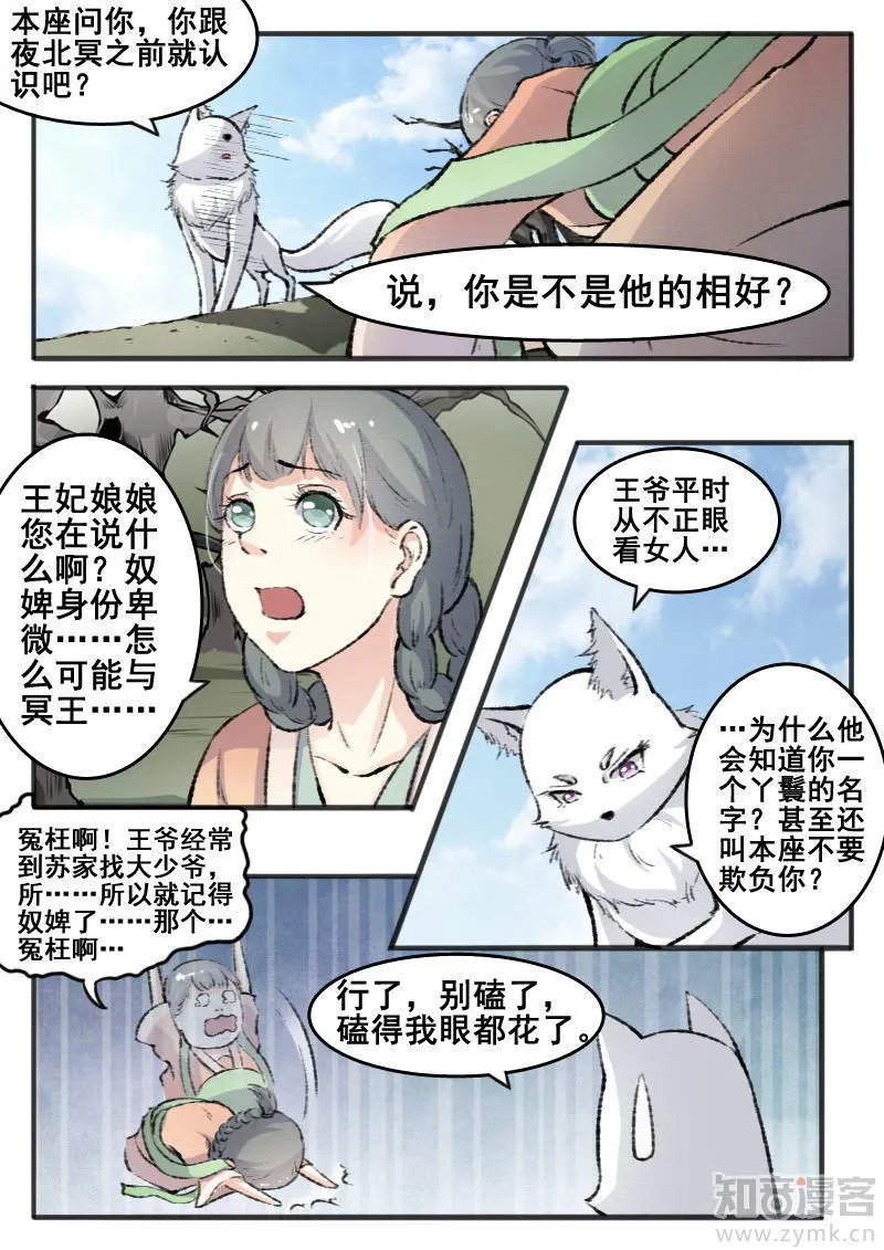 第66话 另有其人