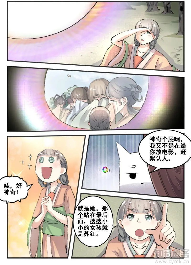 第66话 另有其人