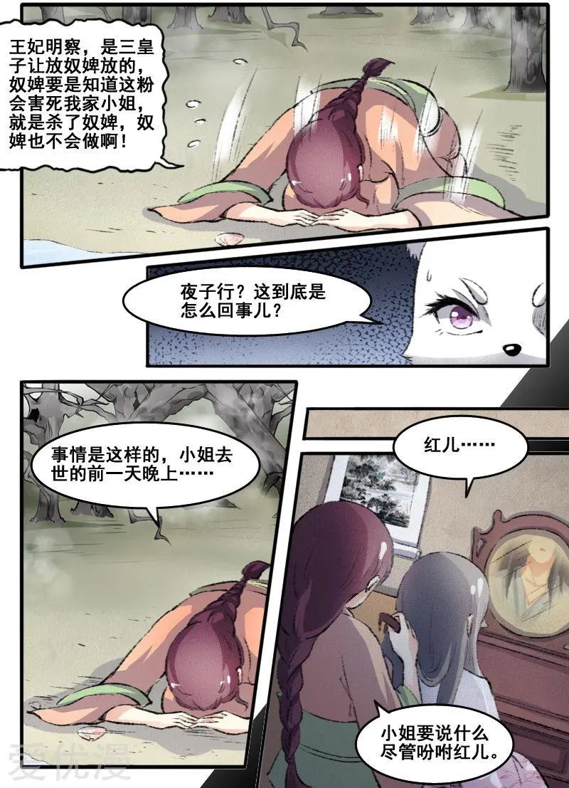 第67话 审判
