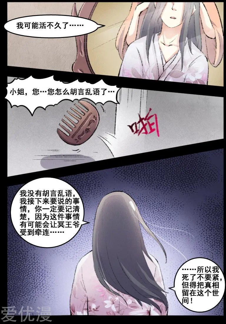 第67话 审判