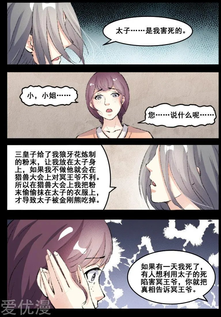 第67话 审判