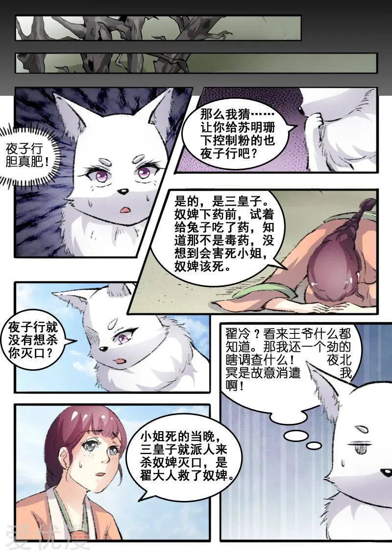 第67话 审判