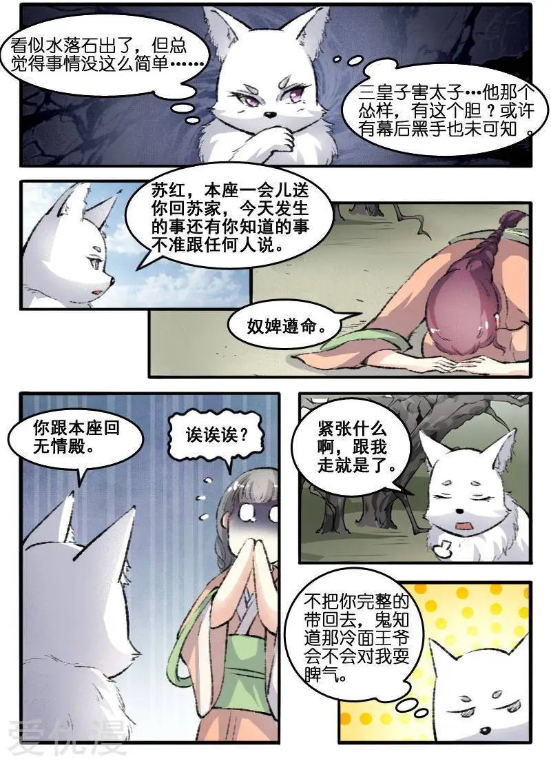 第67话 审判