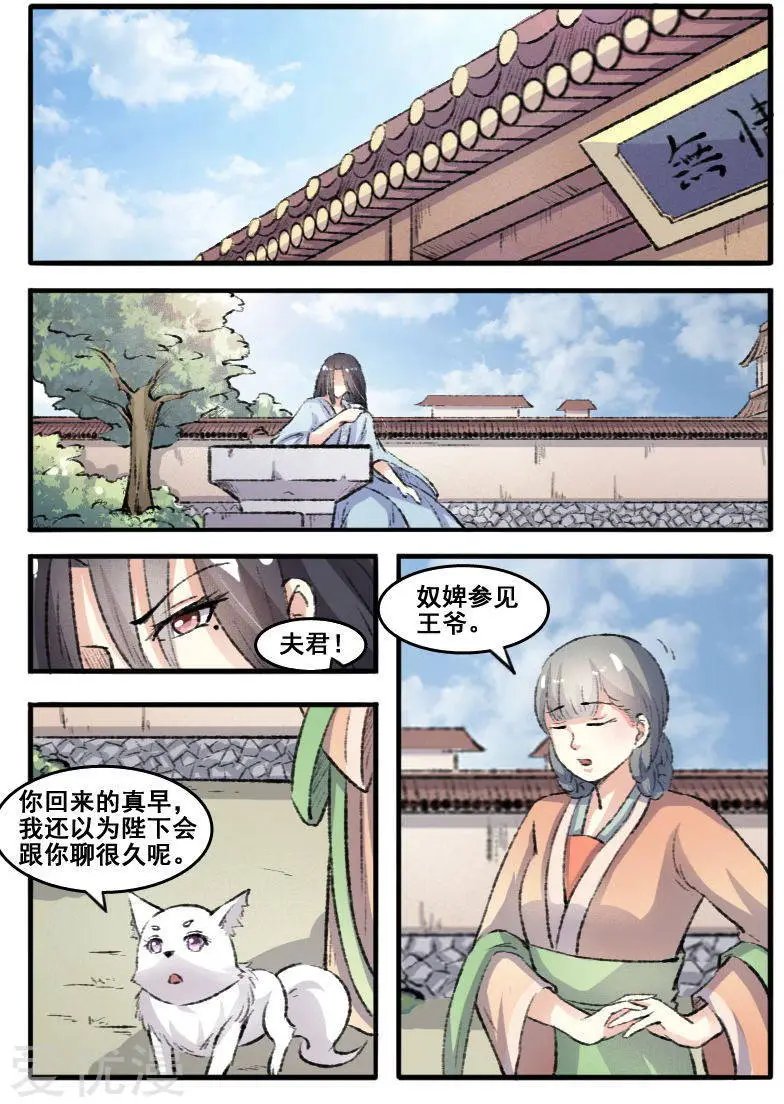 第67话 审判