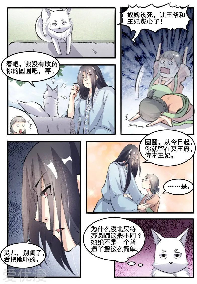 第67话 审判