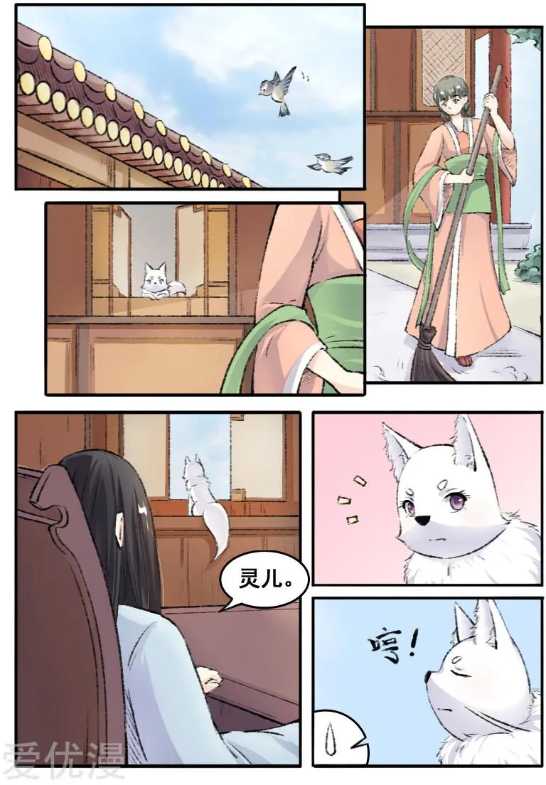 第68话 龙震霄