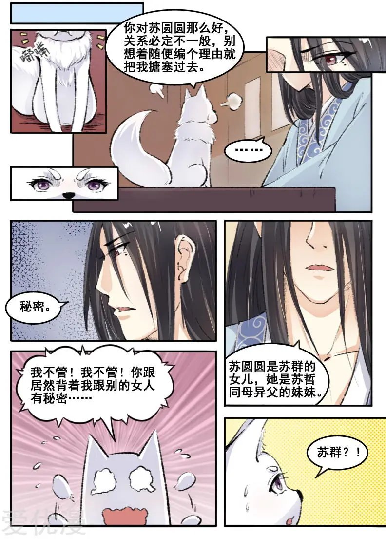 第68话 龙震霄