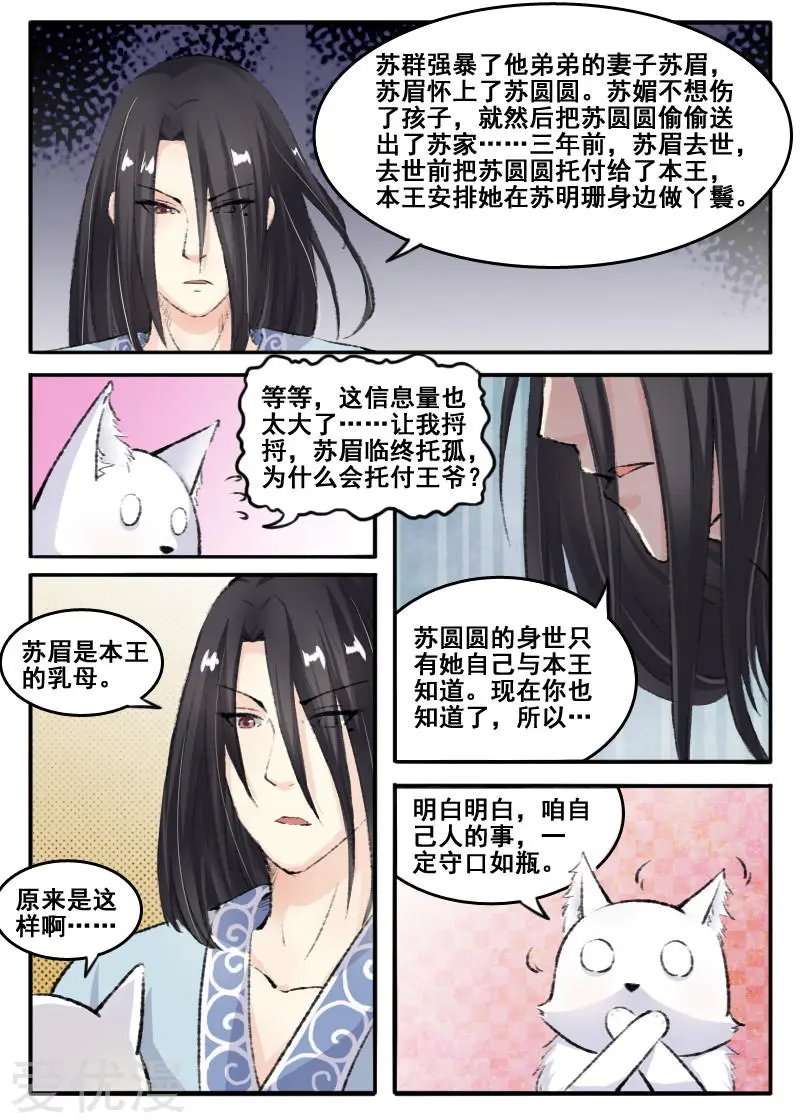 第68话 龙震霄