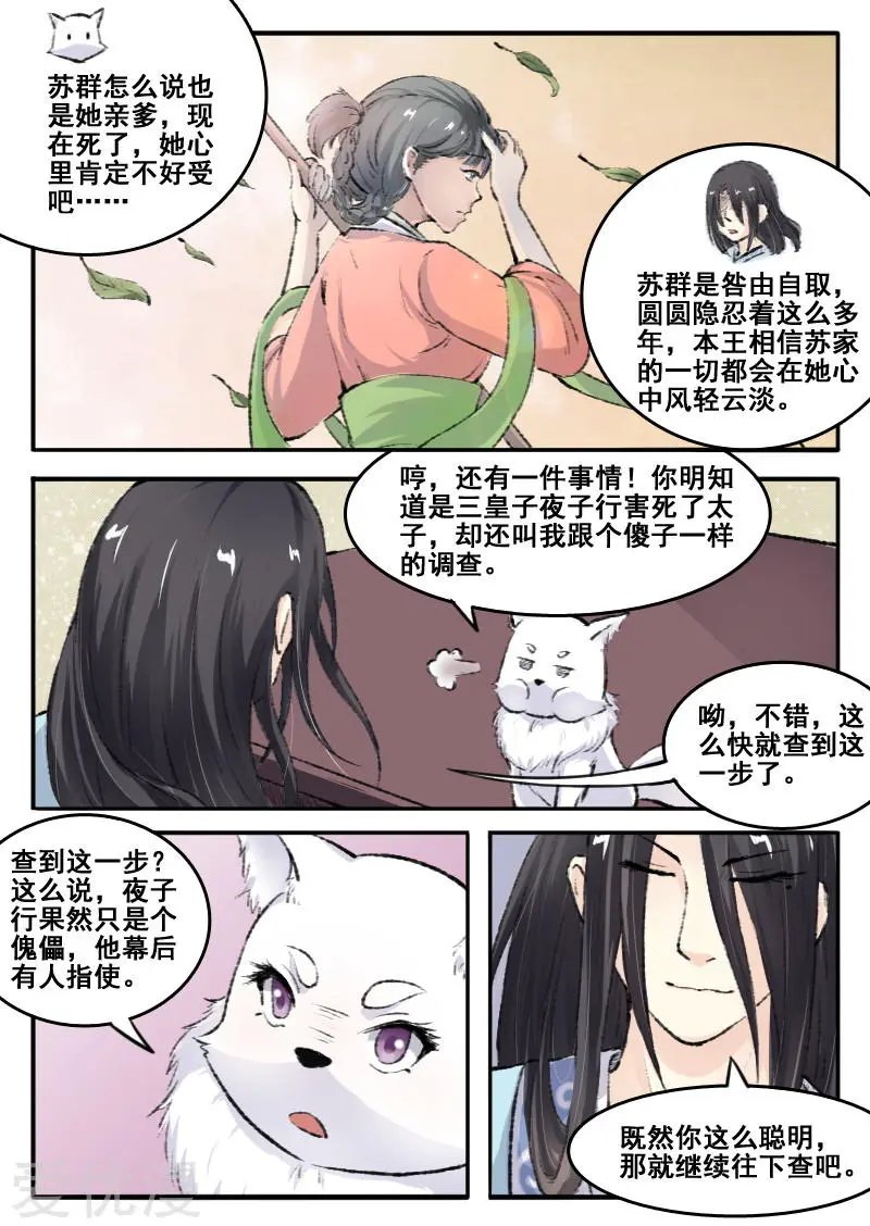 第68话 龙震霄