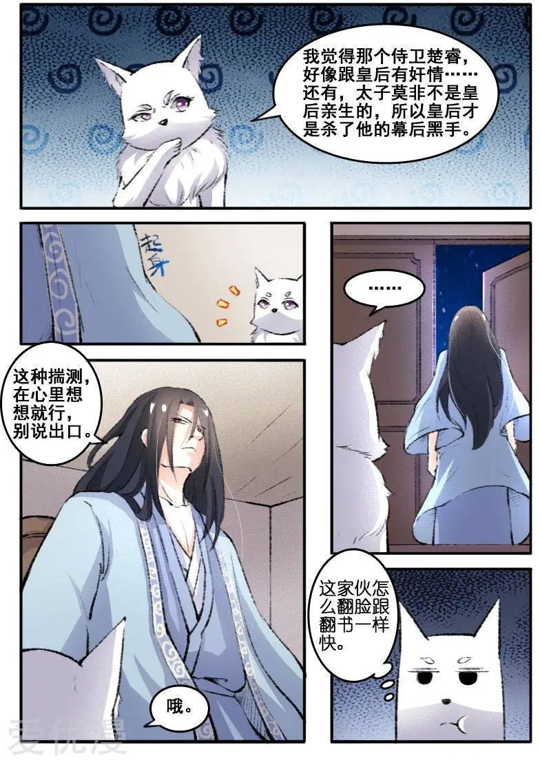 第68话 龙震霄