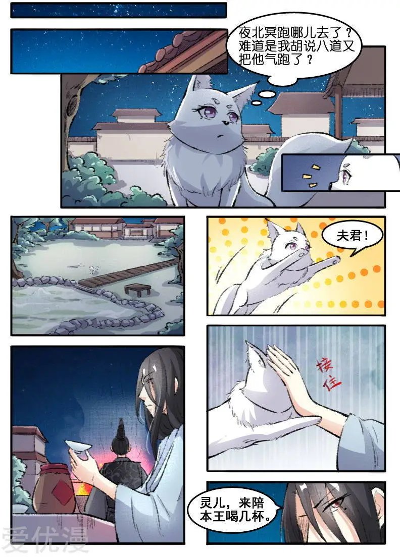 第68话 龙震霄