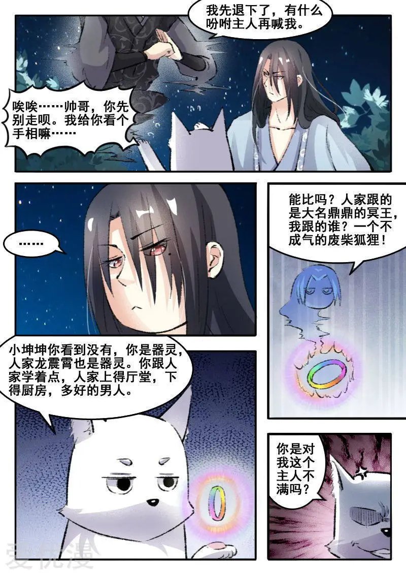第69话 烛光晚餐