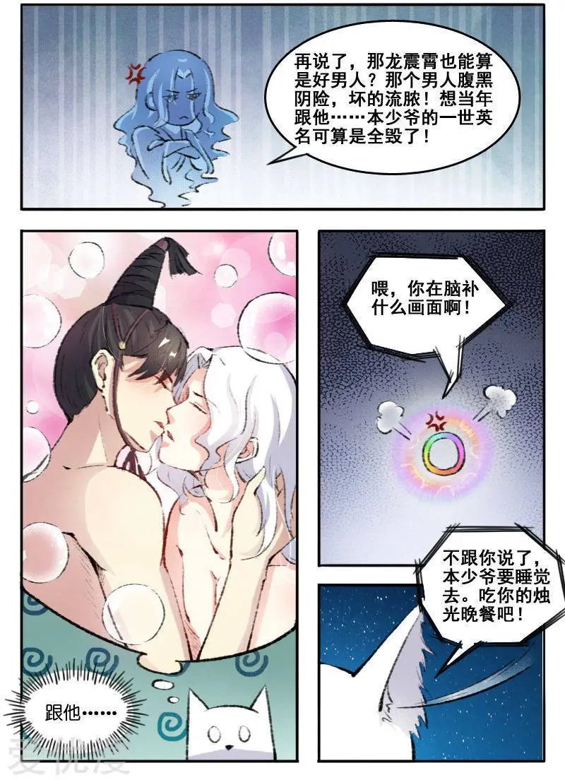 第69话 烛光晚餐