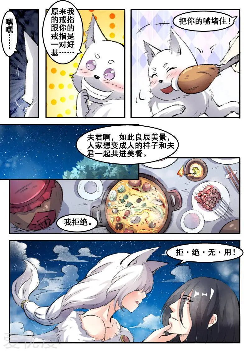第69话 烛光晚餐