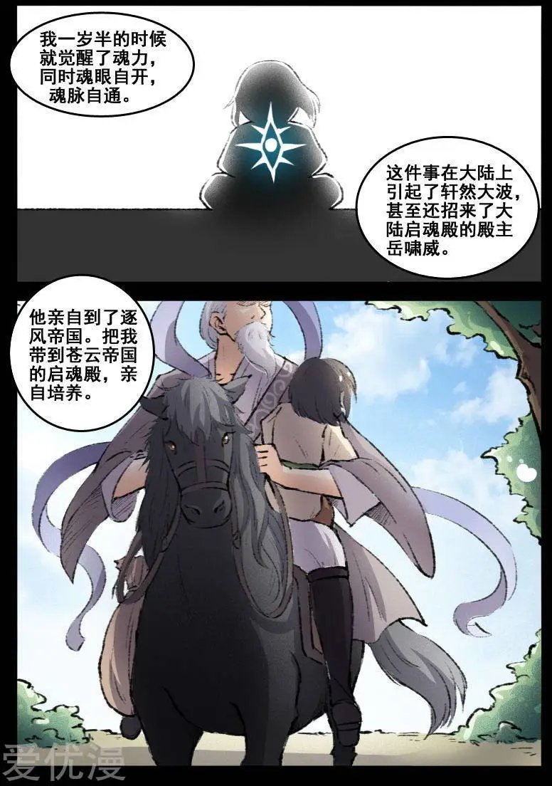 第69话 烛光晚餐