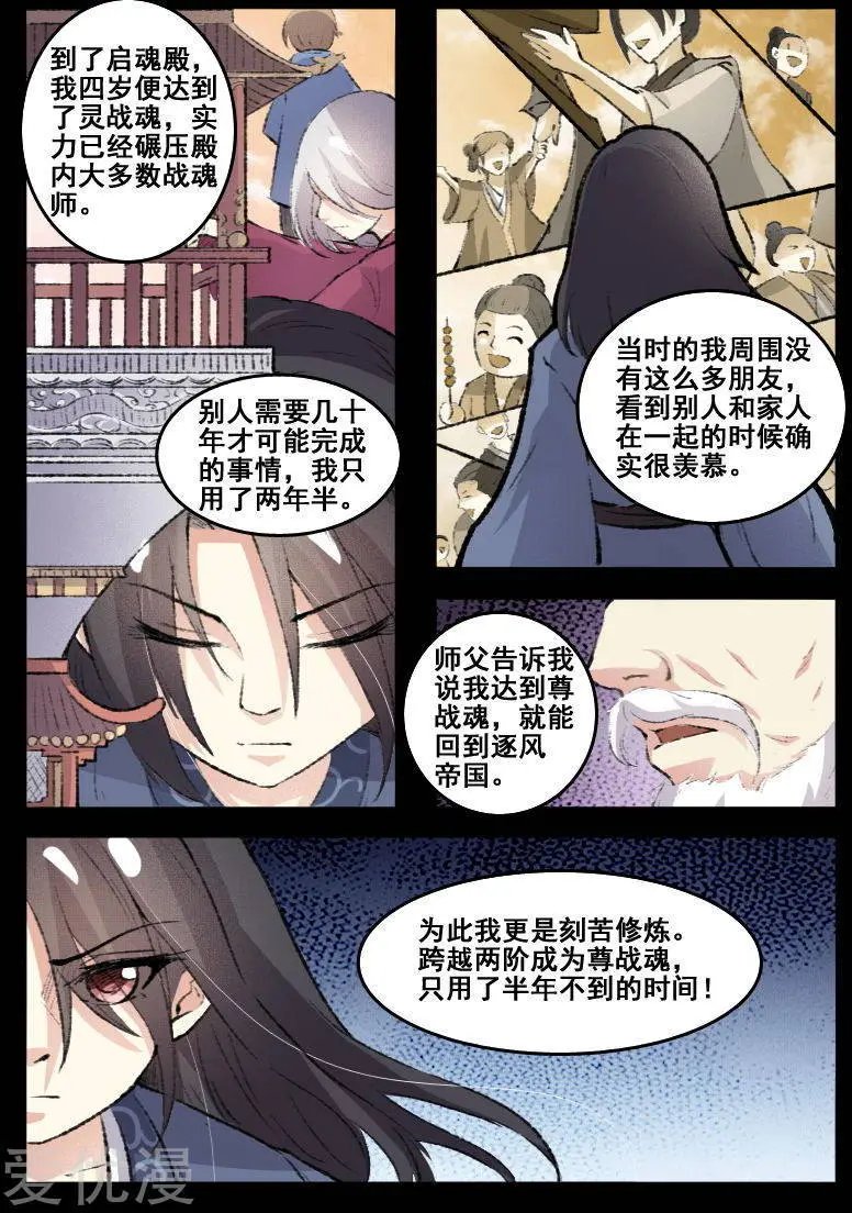 第69话 烛光晚餐