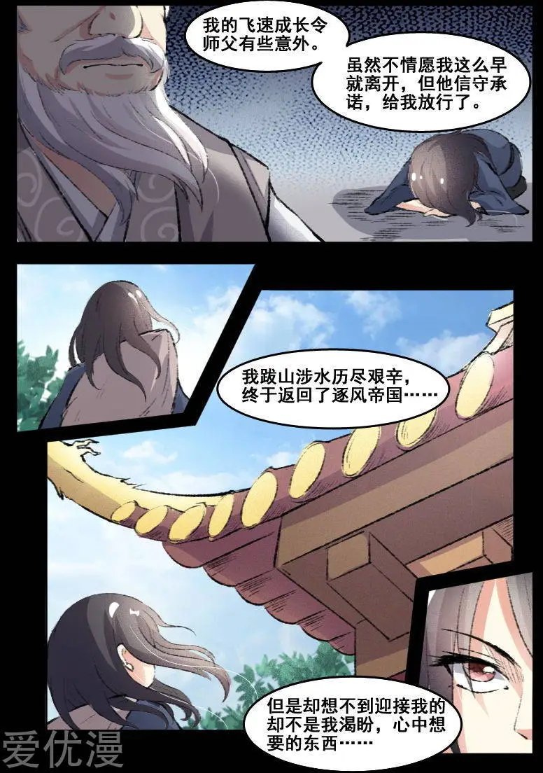 第69话 烛光晚餐
