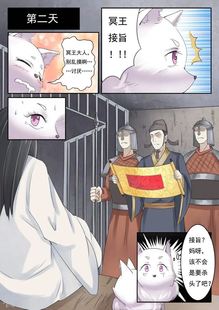 第7话 赐婚
