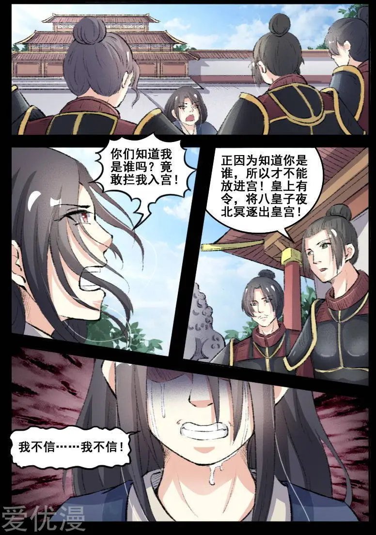 第70话 冥王往事
