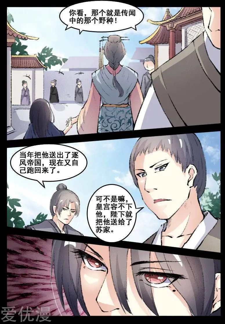 第70话 冥王往事
