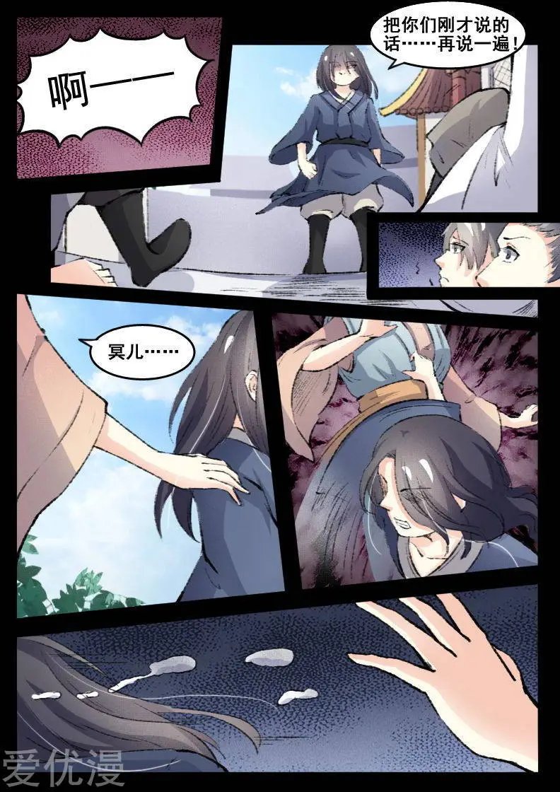 第70话 冥王往事