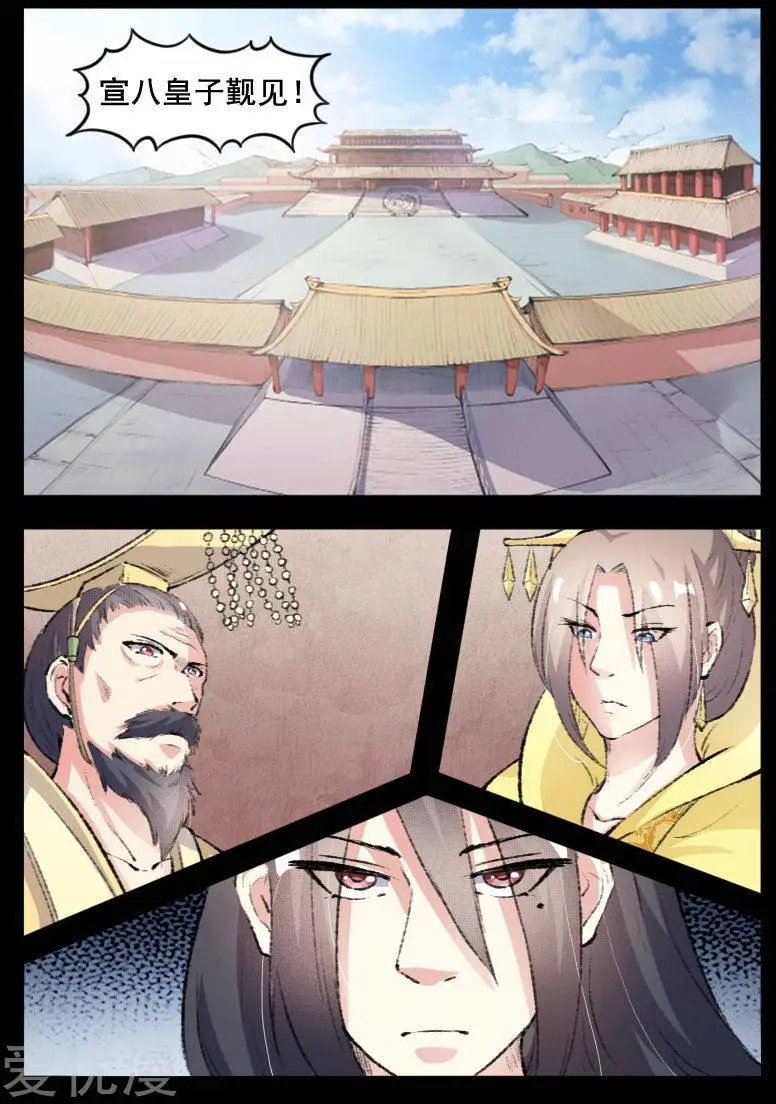 第70话 冥王往事
