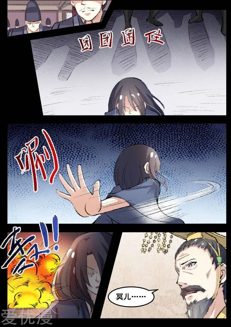 第70话 冥王往事