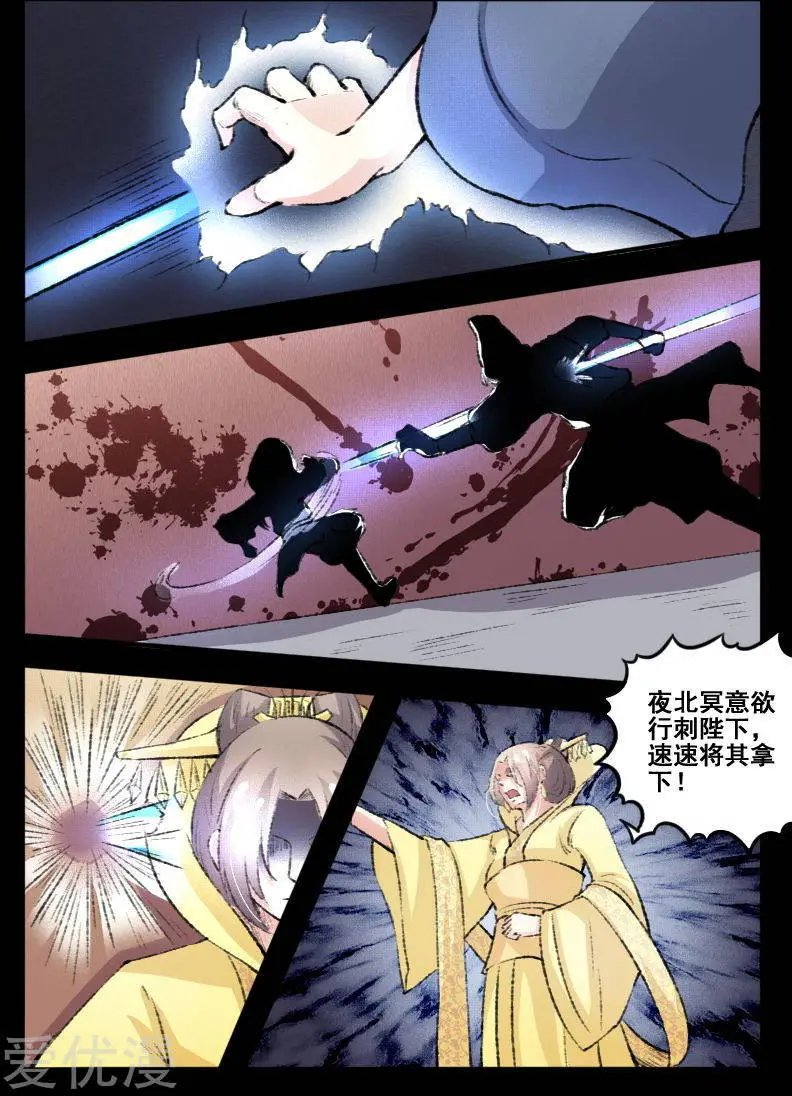 第71话 刀下留人